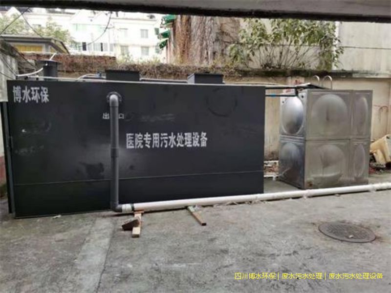 西藏废水处理设备